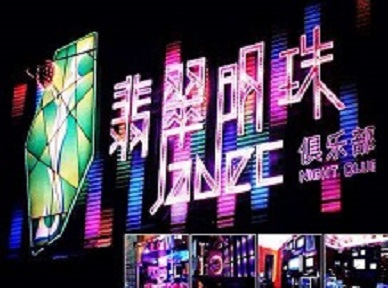 康平哪里荤的KTV陪酒女漂亮多-翡翠明珠KTV好玩会所体验