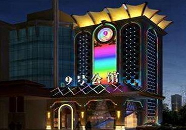 康平好玩开放荤素KTV推荐-九号公馆KTV消费价格口碑点评